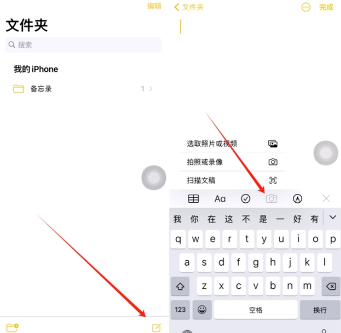 乐安苹果维修网点分享怎么使用iPhone备忘录扫描证件 