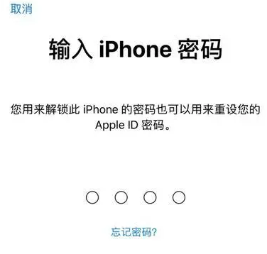 乐安苹果15维修网点分享iPhone 15六位密码怎么改四位 