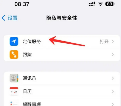 乐安苹果客服中心分享iPhone 输入“发现石油”触发定位