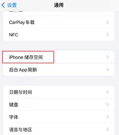 乐安iPhone系统维修分享iPhone储存空间系统数据占用过大怎么修复 