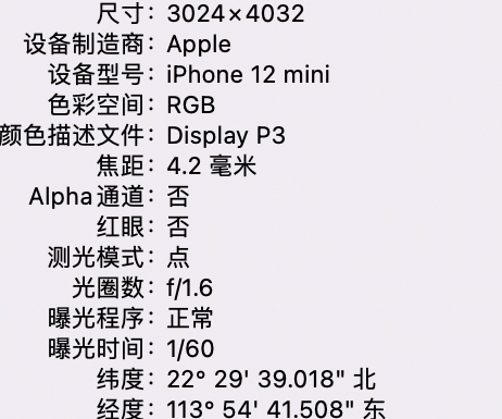 乐安苹果15维修服务分享iPhone 15拍的照片太亮解决办法 