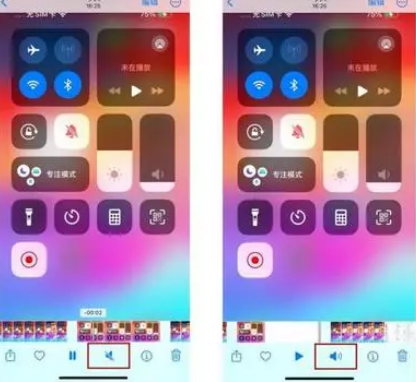 乐安苹果15维修网点分享iPhone15录屏没有声音怎么办 