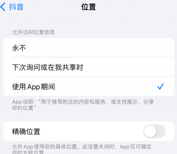 乐安apple服务如何检查iPhone中哪些应用程序正在使用位置 