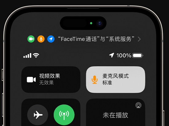 乐安苹果授权维修网点分享iPhone在通话时让你的声音更清晰 