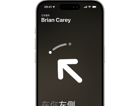 乐安苹果15维修iPhone15使用“查找”与朋友见面