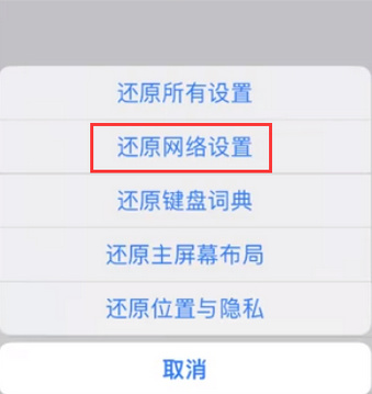 乐安苹果无线网维修店分享iPhone无线局域网无法开启怎么办