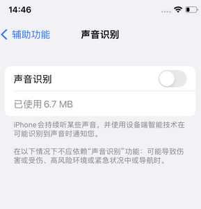 乐安苹果锁屏维修分享iPhone锁屏时声音忽大忽小调整方法