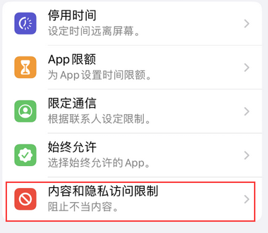 乐安appleID维修服务iPhone设置中Apple ID显示为灰色无法使用