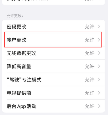 乐安appleID维修服务iPhone设置中Apple ID显示为灰色无法使用