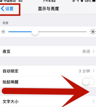 乐安苹果维修网点分享iPhone快速返回上一级方法教程 