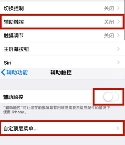 乐安苹乐安果维修网点分享iPhone快速返回上一级方法教程