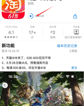 乐安苹乐安果维修站分享如何查看App Store软件下载剩余时间