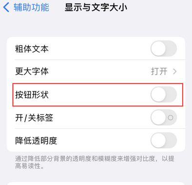 乐安苹果换屏维修分享iPhone屏幕上出现方块按钮如何隐藏