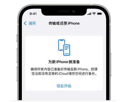 乐安苹果14维修网点分享iPhone14如何增加iCloud临时免费空间 