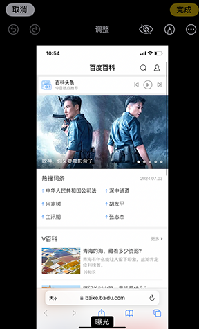 乐安iPhone维修服务分享iPhone怎么批量修图