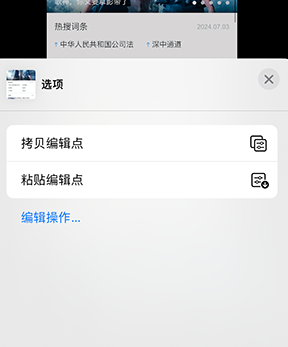 乐安iPhone维修服务分享iPhone怎么批量修图 