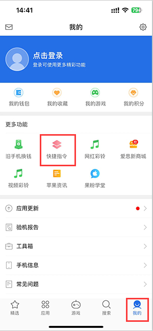 乐安苹果服务中心分享iPhone的快捷指令如何使用 