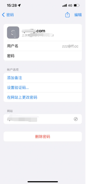 乐安苹果14服务点分享iPhone14忘记APP密码快速找回方法 