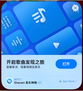 乐安苹果14维修站分享iPhone14音乐识别功能使用方法 