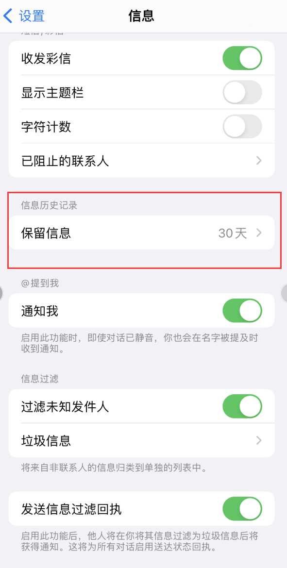 乐安Apple维修如何消除iOS16信息应用出现红色小圆点提示 