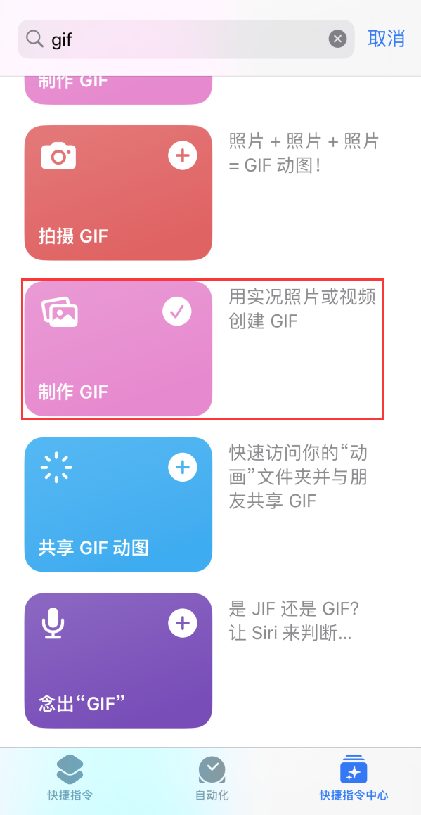 乐安苹果手机维修分享iOS16小技巧:在iPhone上制作GIF图片 