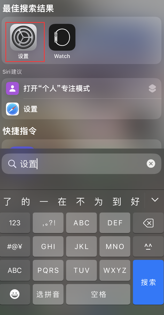 乐安苹果手机维修分享：iPhone 找不到“设置”或“App Store”怎么办？ 