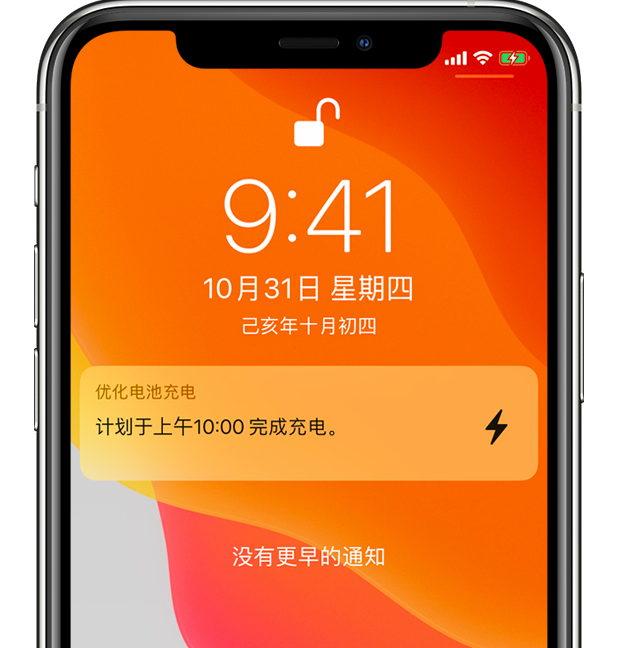 乐安苹果手机维修分享iPhone 充不满电的原因 