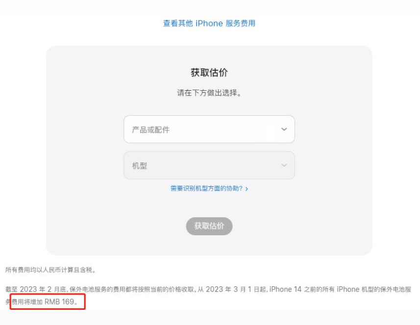 乐安苹果手机维修分享建议旧iPhone机型赶紧去换电池 