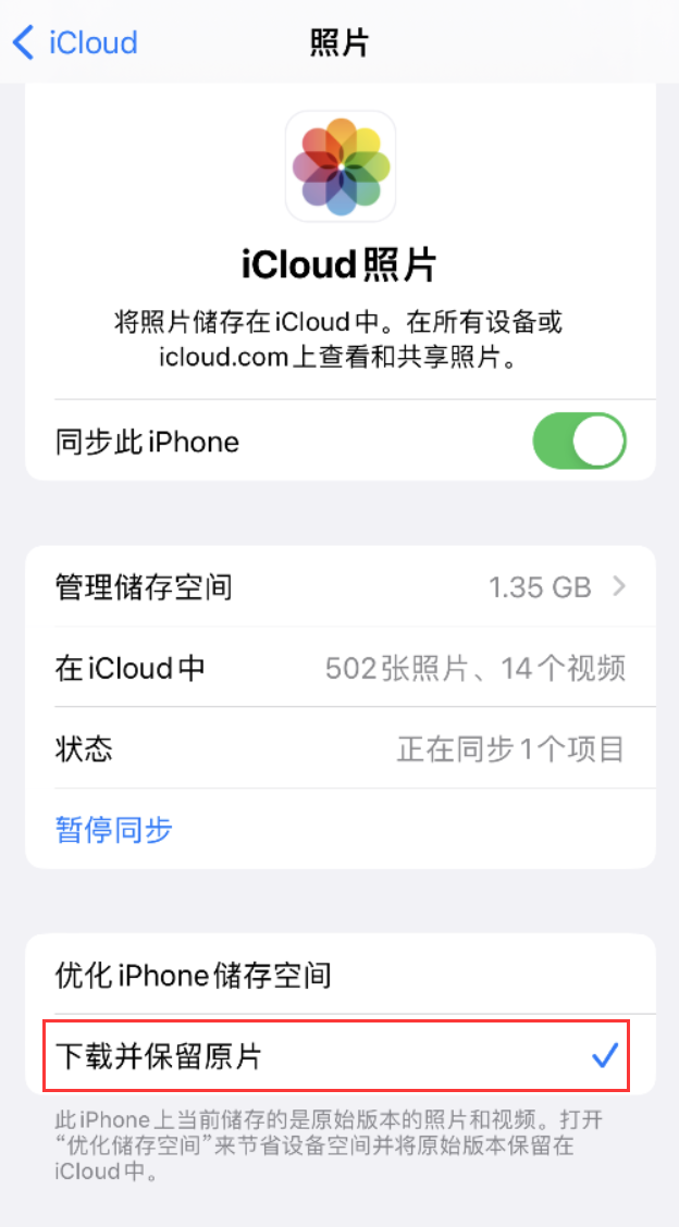 乐安苹果手机维修分享iPhone 无法加载高质量照片怎么办 