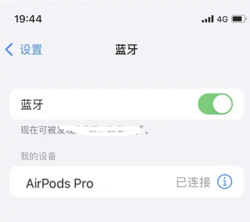 乐安苹果维修网点分享AirPods Pro连接设备方法教程 