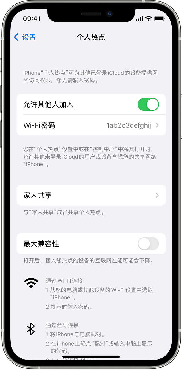 乐安苹果14维修分享iPhone 14 机型无法开启或使用“个人热点”怎么办 