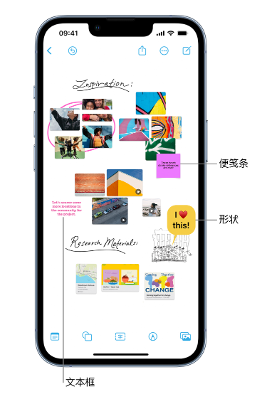 乐安苹果服务点分享在 iPhone 上创建和管理”无边记”看板的新功能 