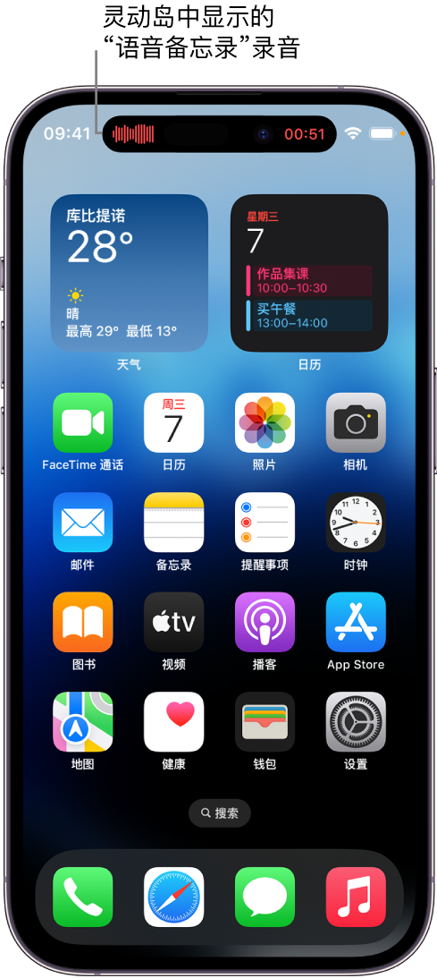 乐安苹果14维修分享在 iPhone 14 Pro 机型中查看灵动岛活动和进行操作 