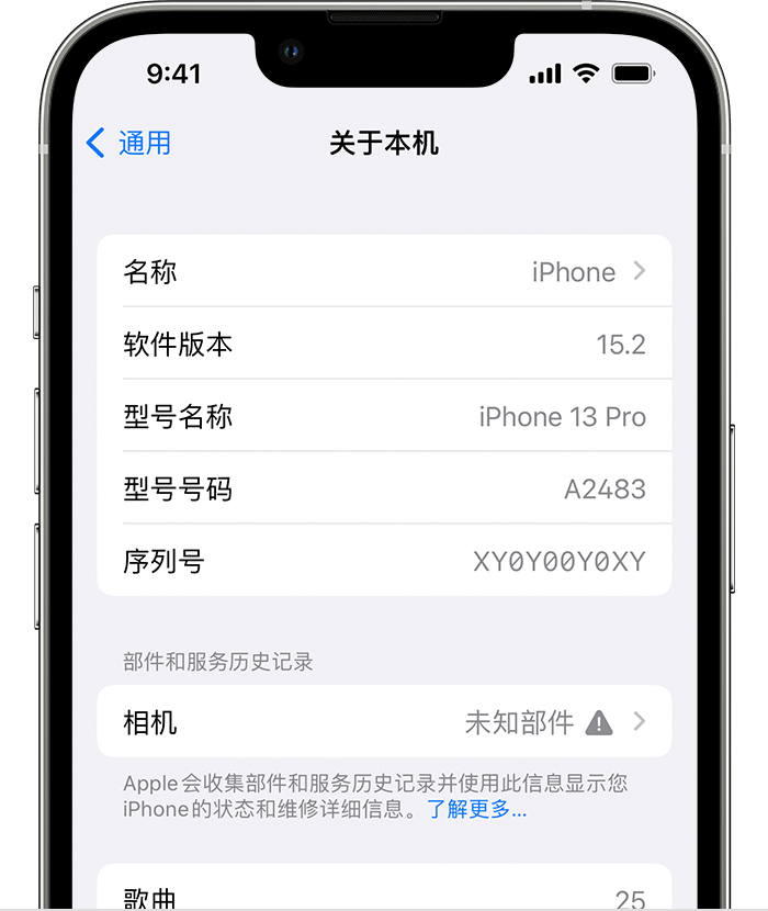 乐安苹果维修分享iPhone 出现提示相机“未知部件”是什么原因？ 