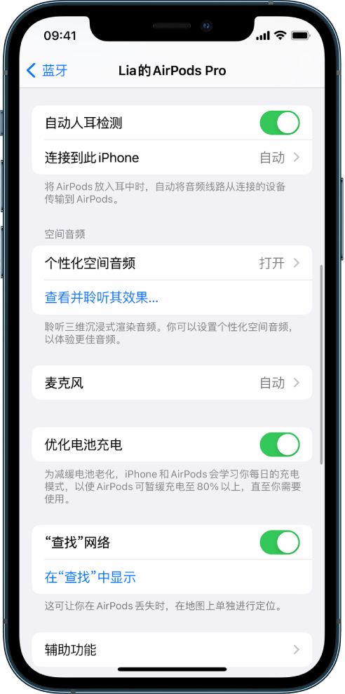 乐安苹果手机维修分享如何通过 iPhone “查找”功能定位 AirPods 