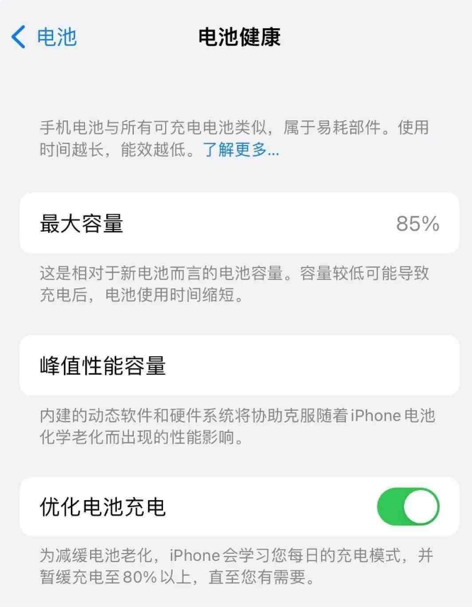 乐安苹果14手机维修分享如何延长iPhone14的电池寿命 