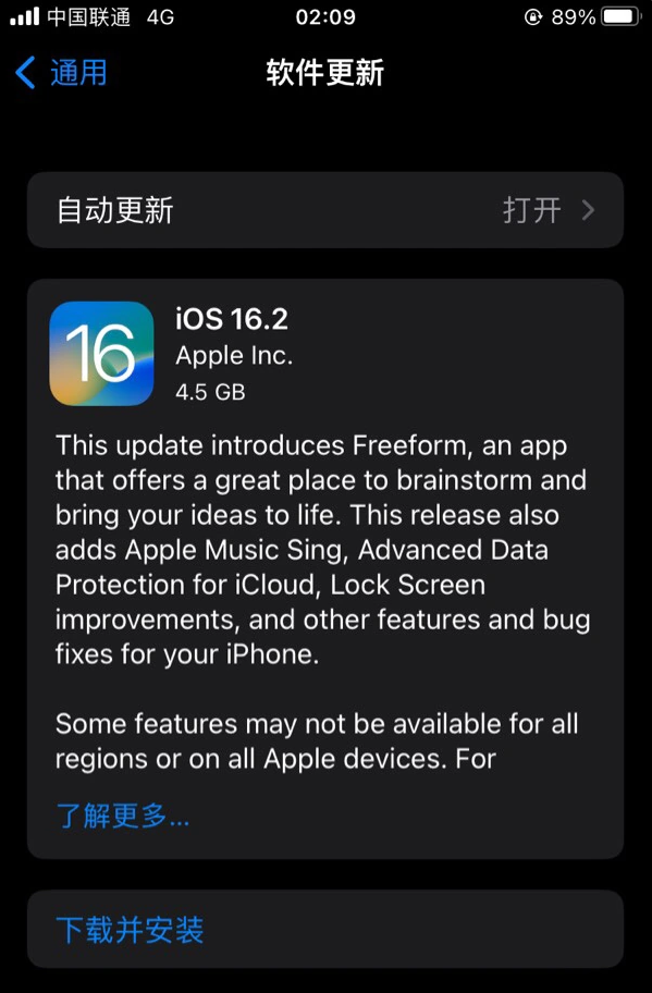 乐安苹果服务网点分享为什么说iOS 16.2 RC版非常值得更新 