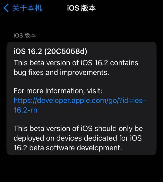 乐安苹果手机维修分享iOS16.2beta4更新内容及升级建议 
