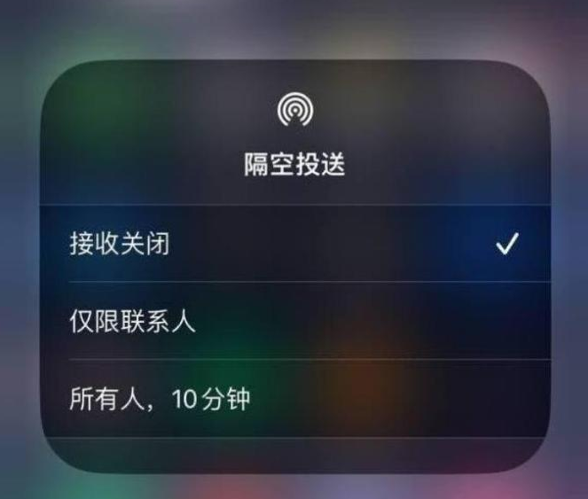 乐安苹果14维修分享iPhone 14 Pro如何开启隔空投送 