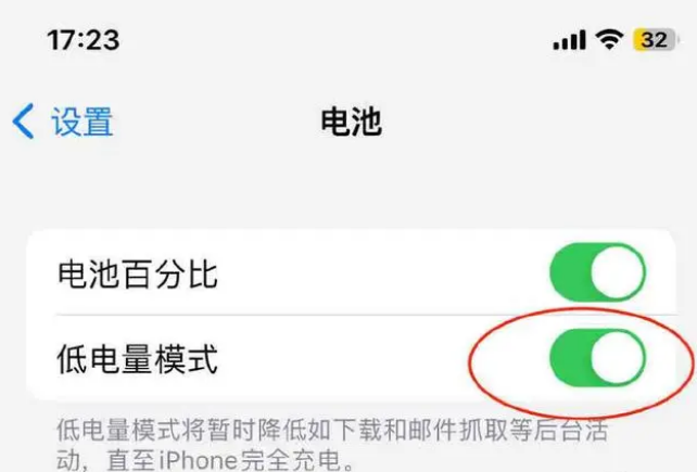 乐安苹果手机维修分享iOS16耗电快解决办法 