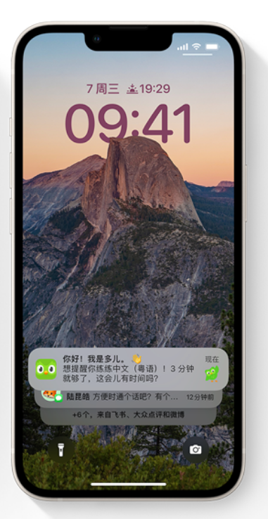 乐安苹果14维修分享iPhone 14系列机型使用技巧：可从锁定屏幕中访问这些功能 