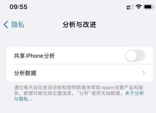 乐安苹果手机维修分享iPhone如何关闭隐私追踪 