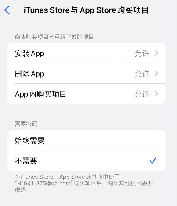 乐安苹果14维修分享误删除或找不到 iPhone 14 系列机型中的内置应用怎么办 