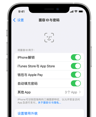 乐安苹果手机维修分享升级iOS 16 后 Face ID不可用怎么办 