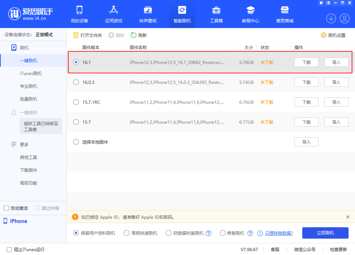 乐安苹果手机维修分享iOS 16.1正式版新增了哪些新功能 