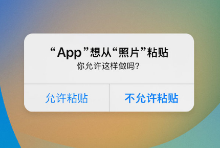 乐安苹果手机维修分享iPhone 复制粘贴弹窗太烦人？终于可以在 iOS 16.1 中设置关闭了 