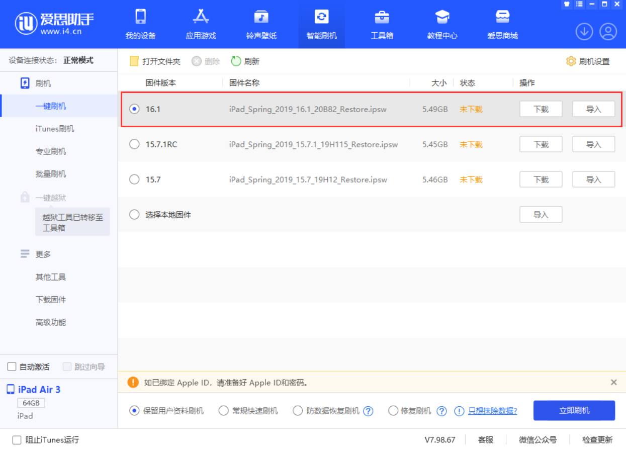 乐安苹果手机维修分享iPadOS 16 正式版更新了哪些内容 