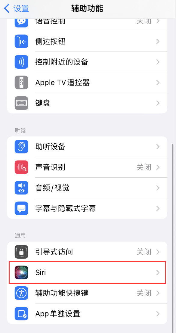乐安苹果手机维修分享iOS 16 支持让 Siri 通过 iPhone 扬声器播报通知和来电 