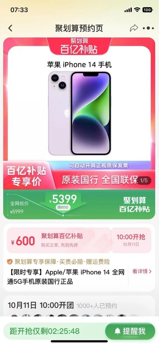 乐安苹果14维修分享买iPhone14还是iPhone13 