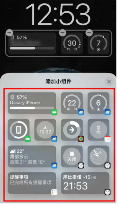 乐安苹果手机维修分享iOS16锁屏小组件添加教程 